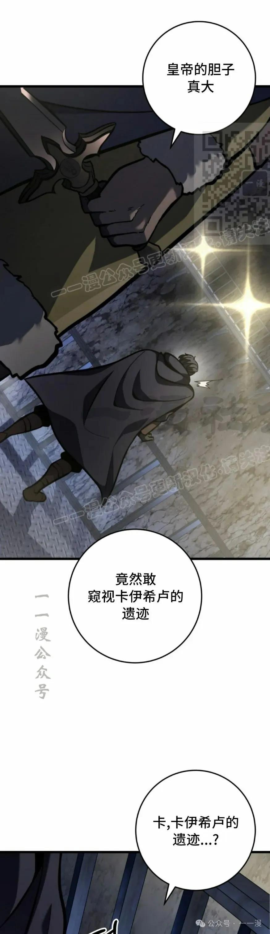 屠龙者回归 - 第31集 - 第50张图