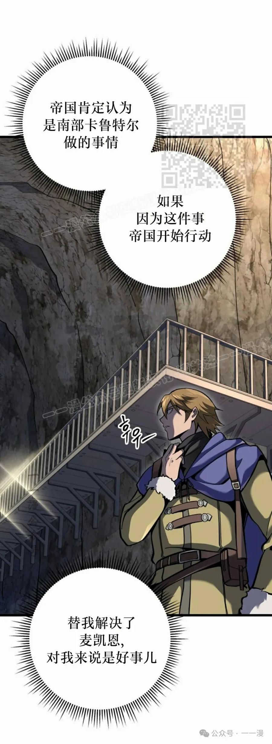 屠龙者回归 - 第31集 - 第60张图