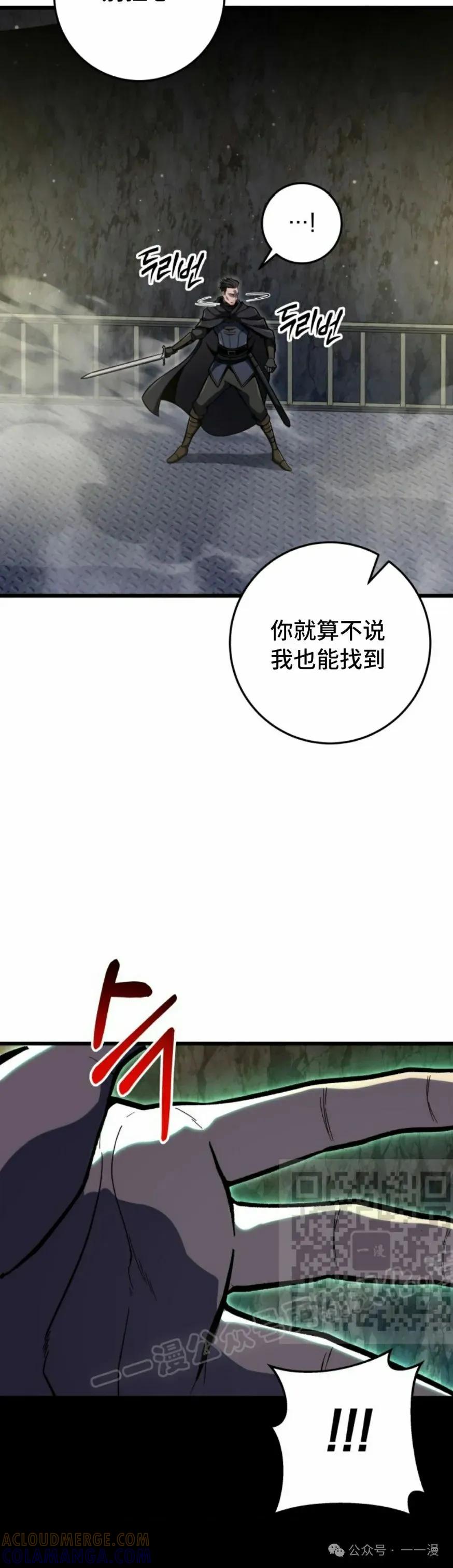 屠龙者回归 - 第31集 - 第52张图