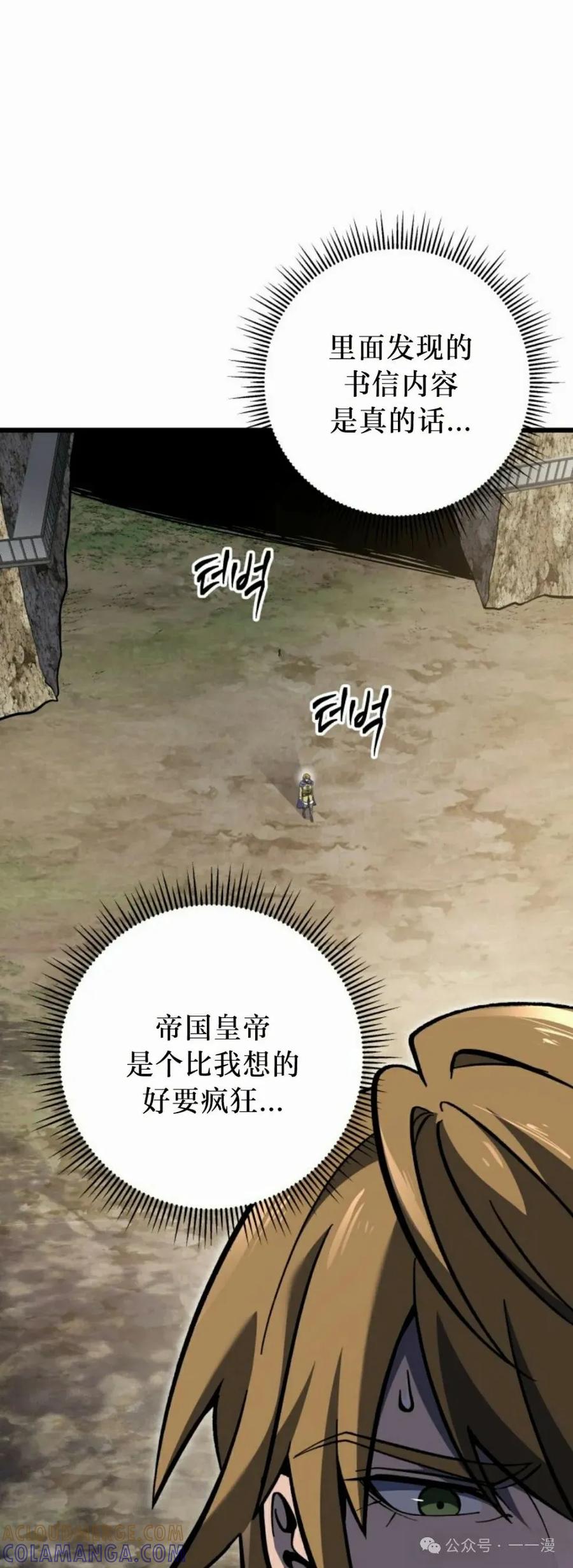 屠龙者回归 - 第31集 - 第61张图