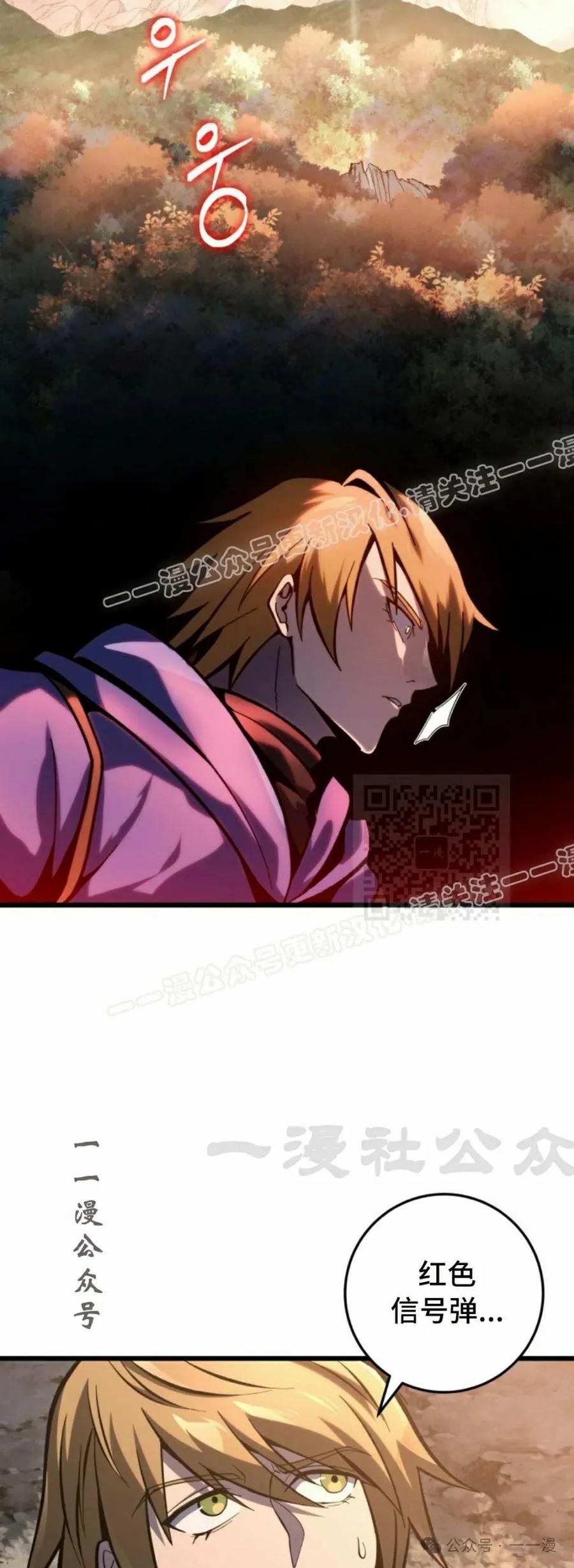 屠龙者回归 - 第31集 - 第66张图