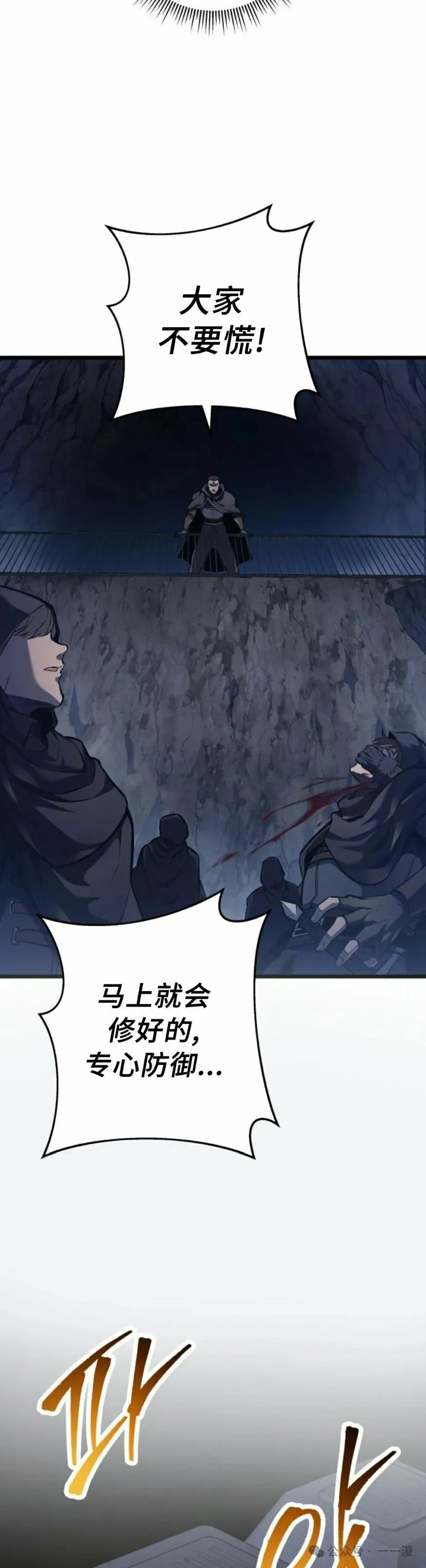 屠龙者回归 - 第31集 - 第47张图