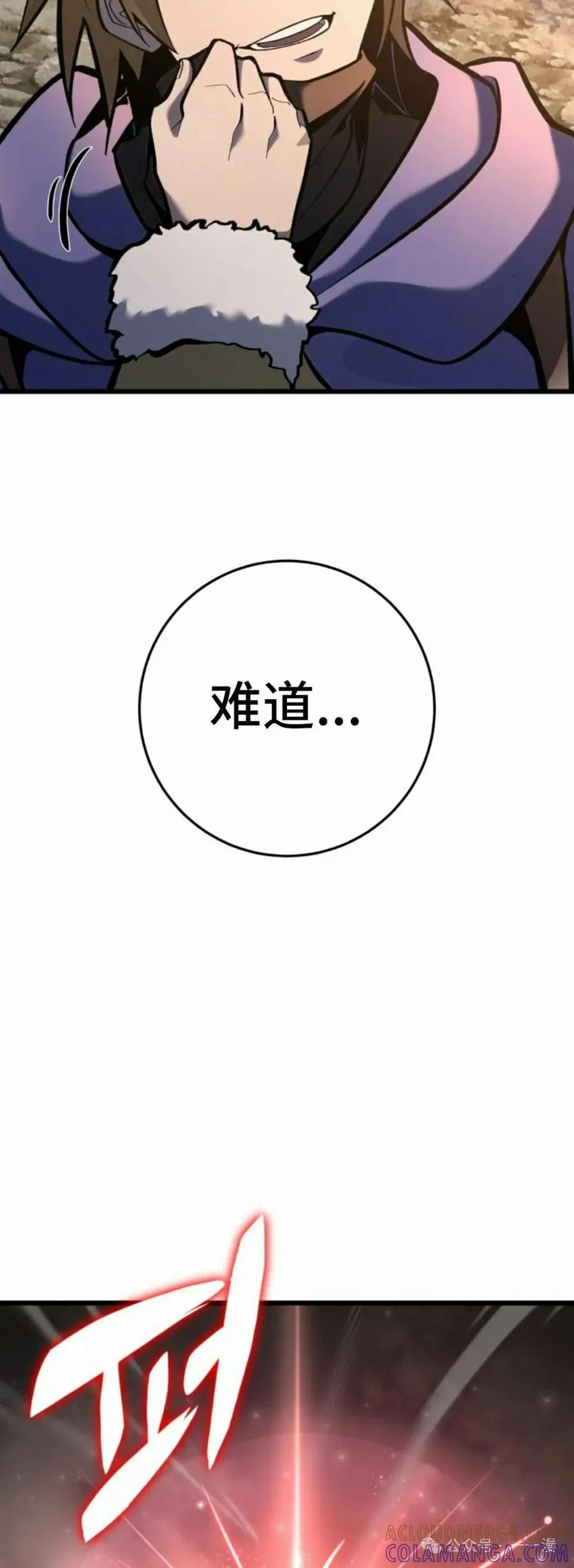 屠龙者回归 - 第31集 - 第67张图