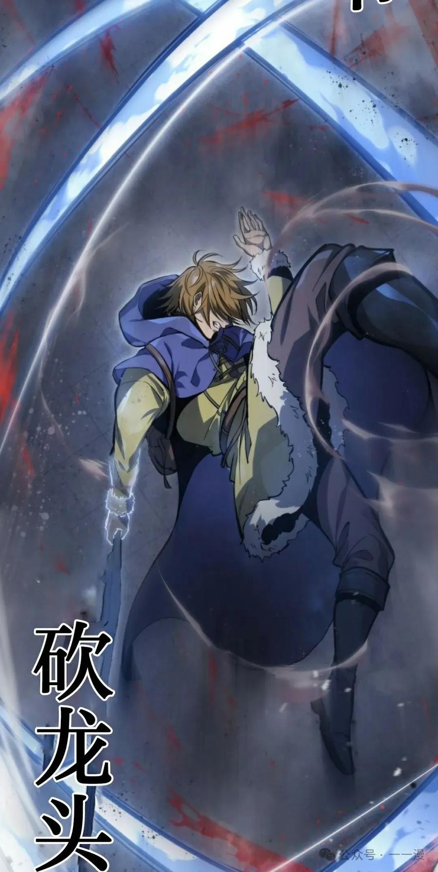 屠龙者回归 - 第32集 - 第62张图