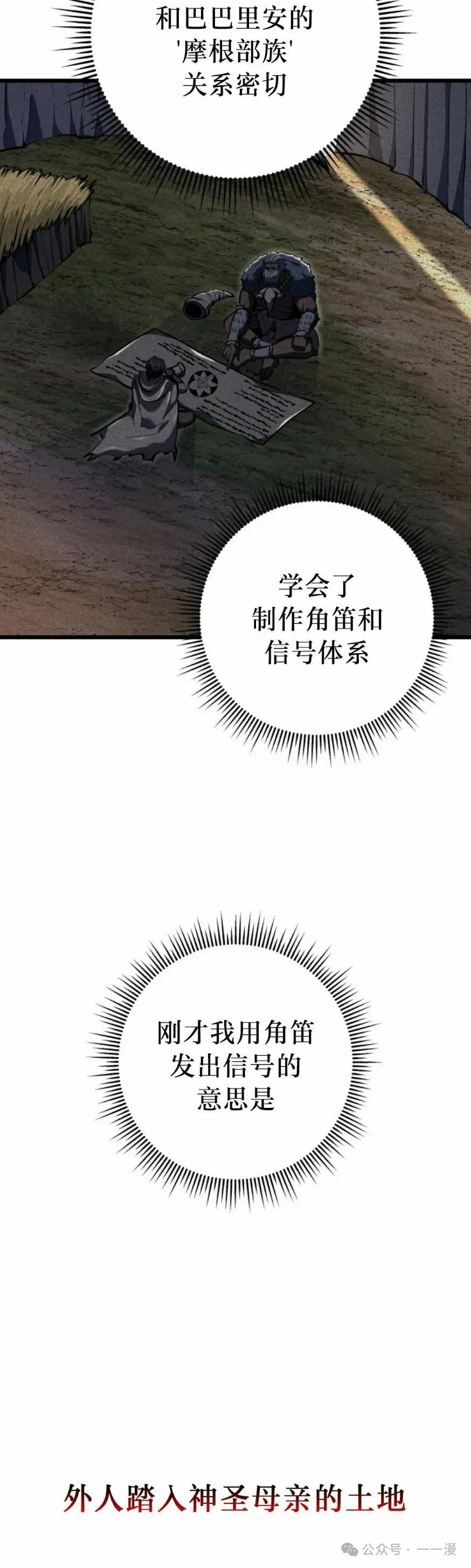 屠龙者回归 - 第32集 - 第42张图