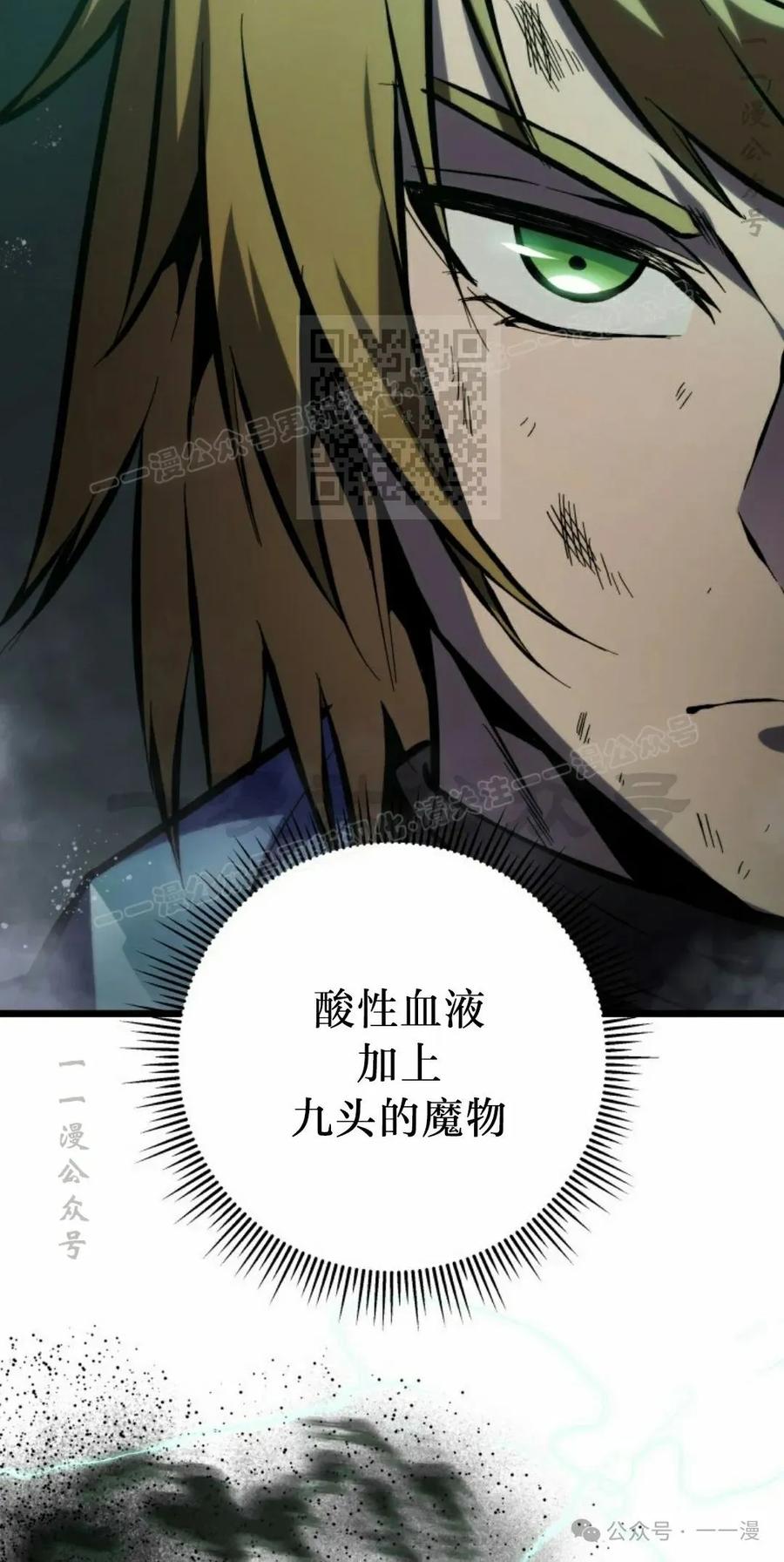 屠龙者回归 - 第32集 - 第66张图