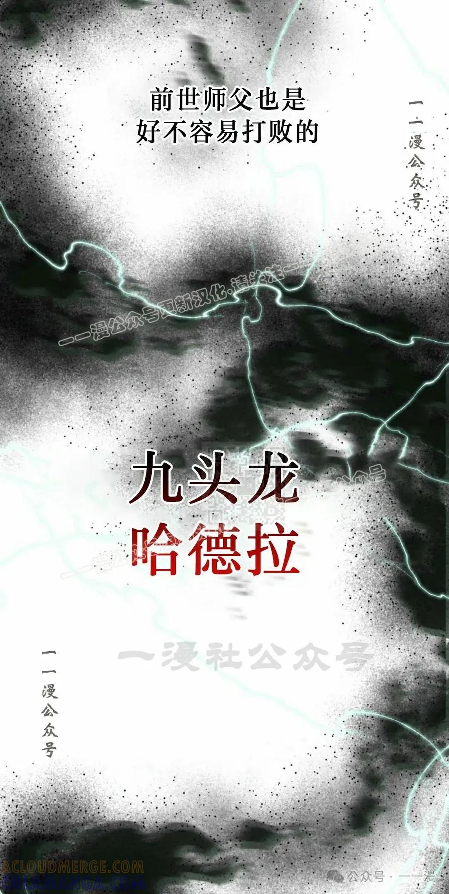 屠龙者回归 - 第32集 - 第67张图