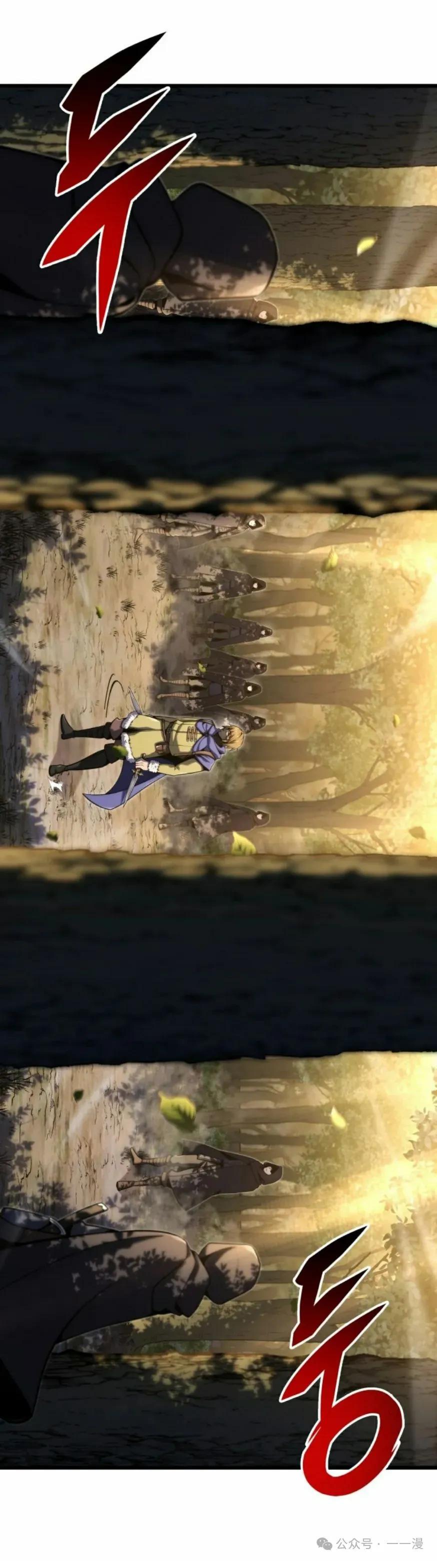 屠龙者回归 - 第32集 - 第18张图