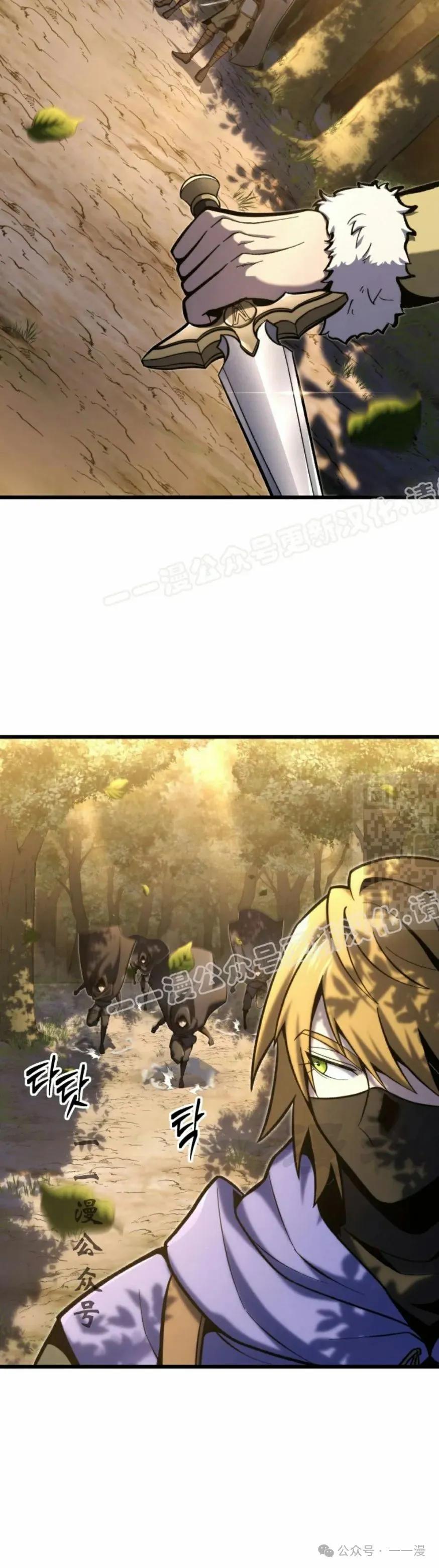 屠龙者回归 - 第32集 - 第17张图