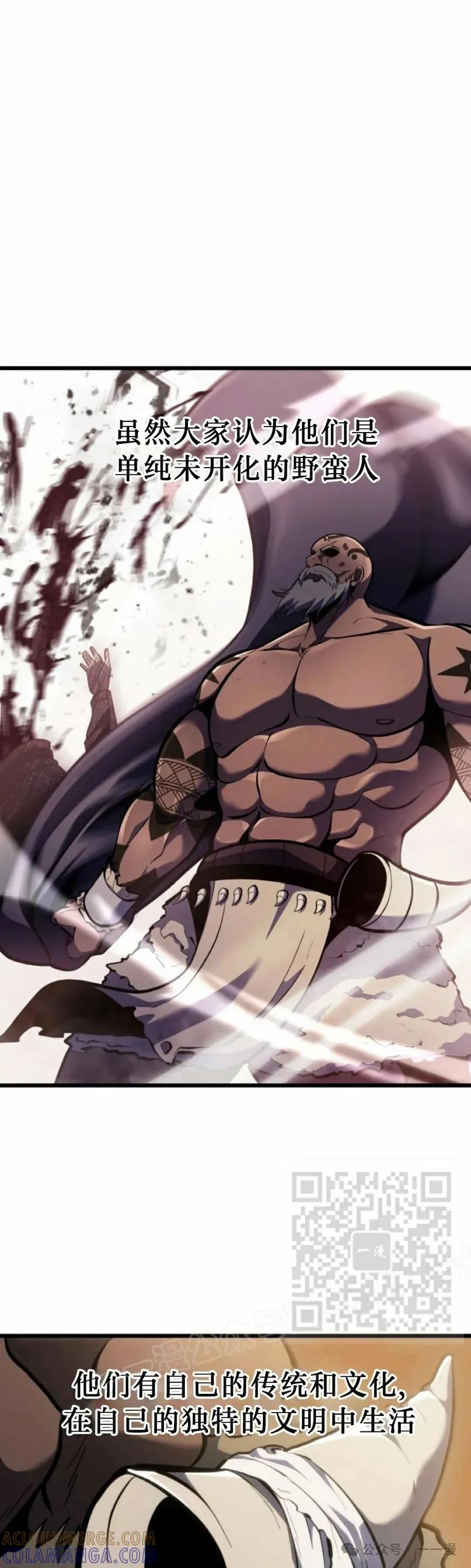 屠龙者回归 - 第32集 - 第43张图