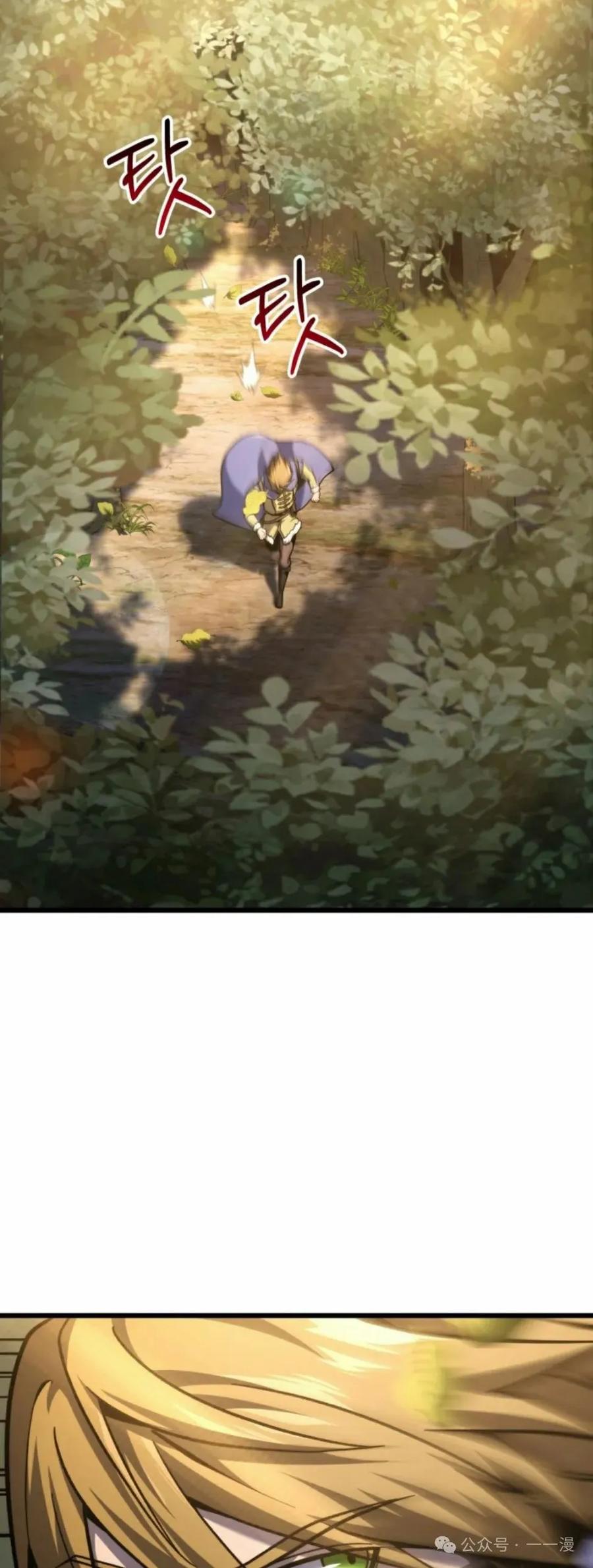 屠龙者回归 - 第32集 - 第2张图