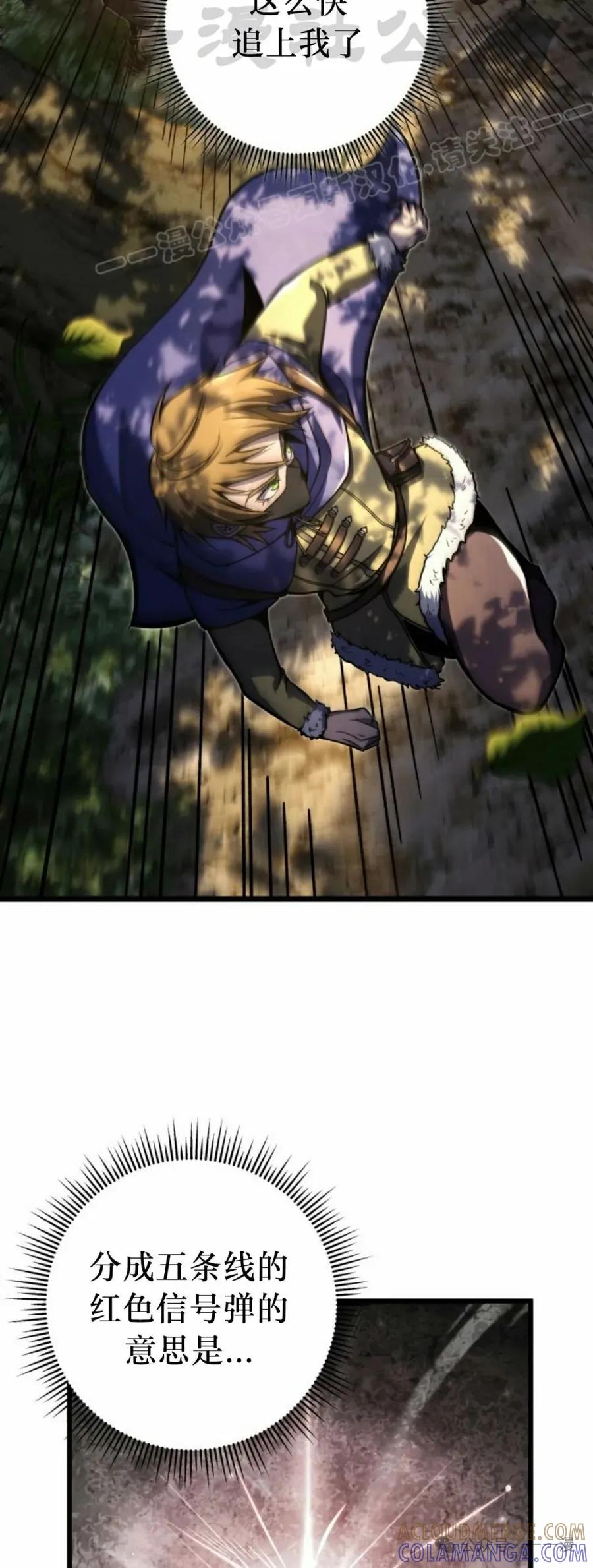 屠龙者回归 - 第32集 - 第4张图