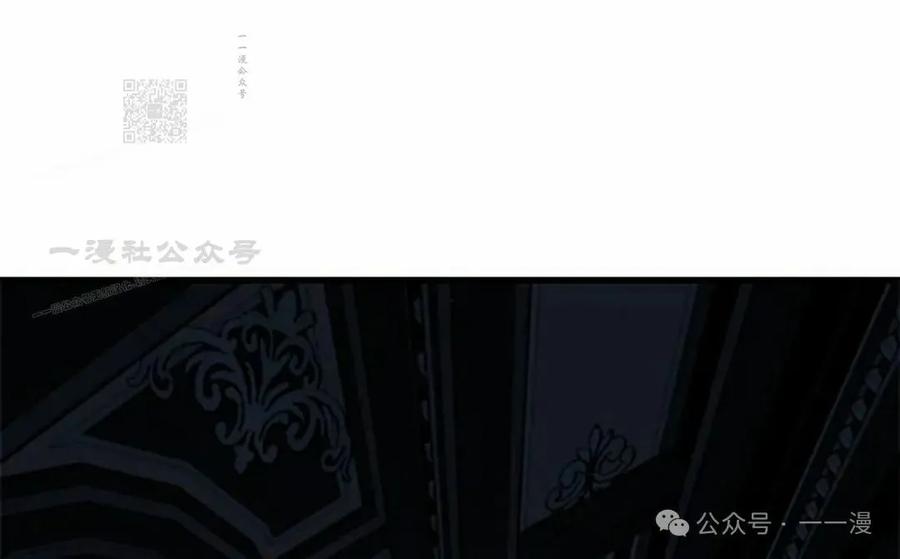 《坏骨之血》第30集 第91页