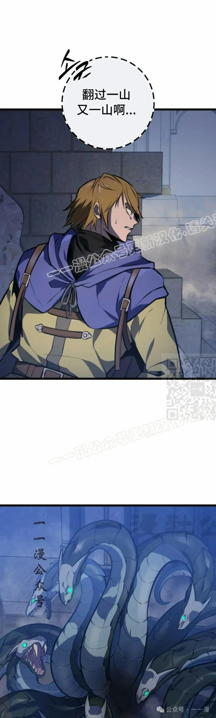 屠龙者回归 - 第32集 - 第47张图