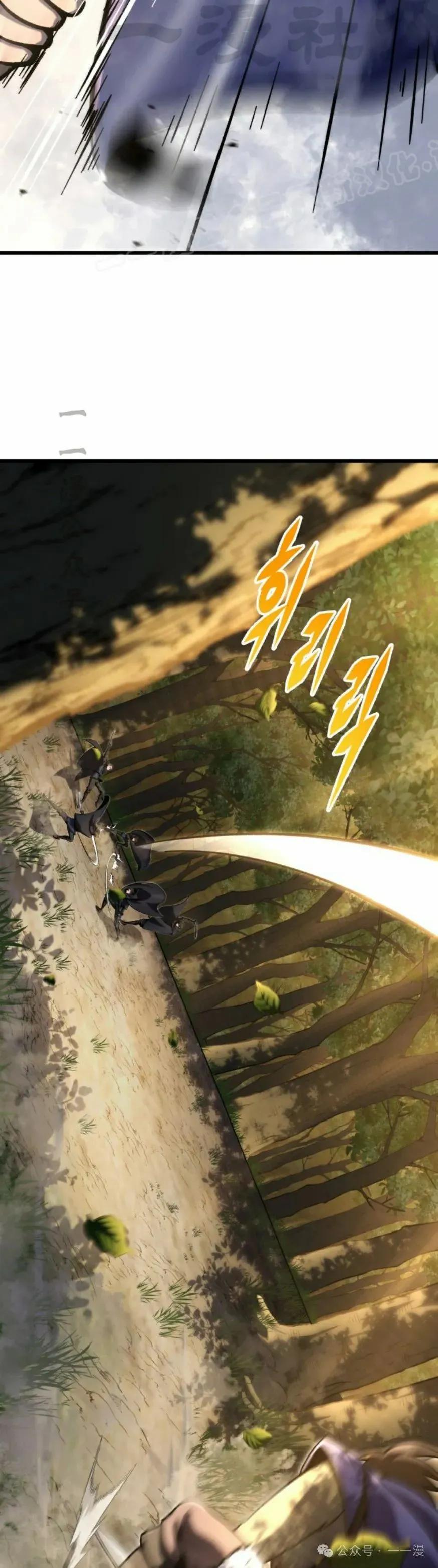 屠龙者回归 - 第32集 - 第14张图