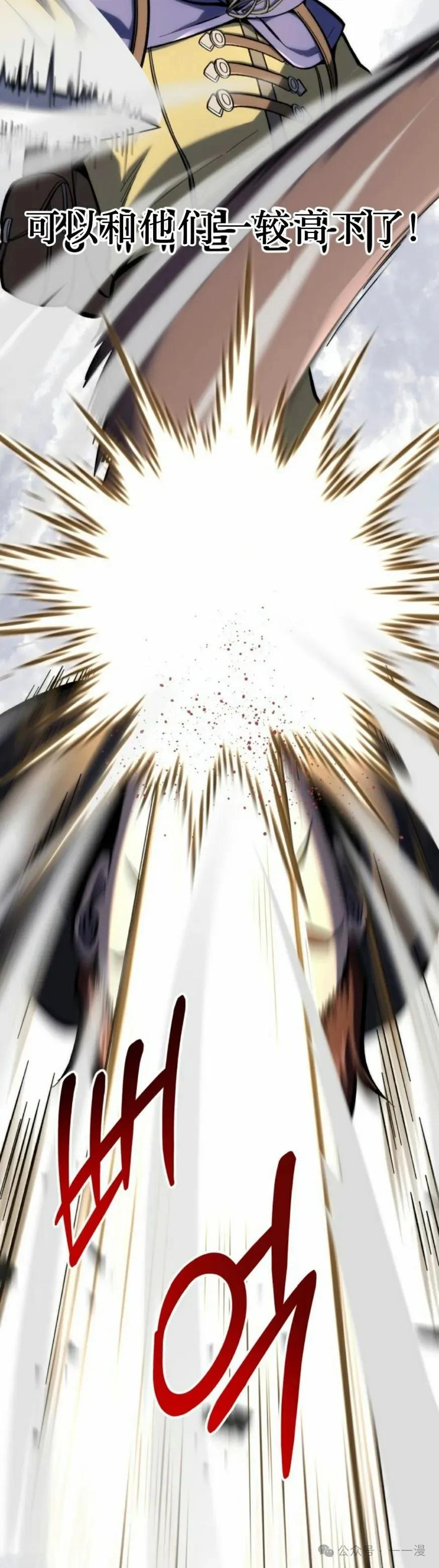 屠龙者回归 - 第32集 - 第12张图