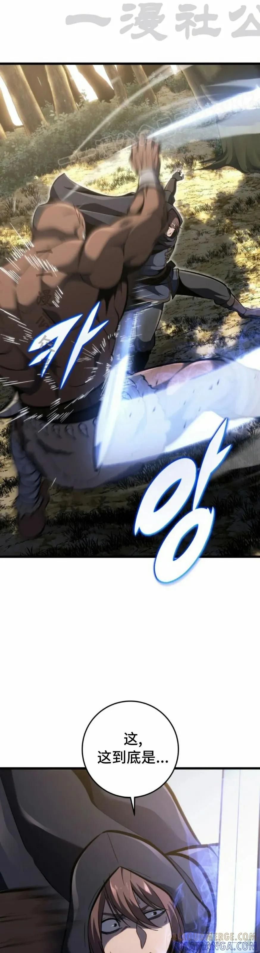 屠龙者回归 - 第32集 - 第34张图