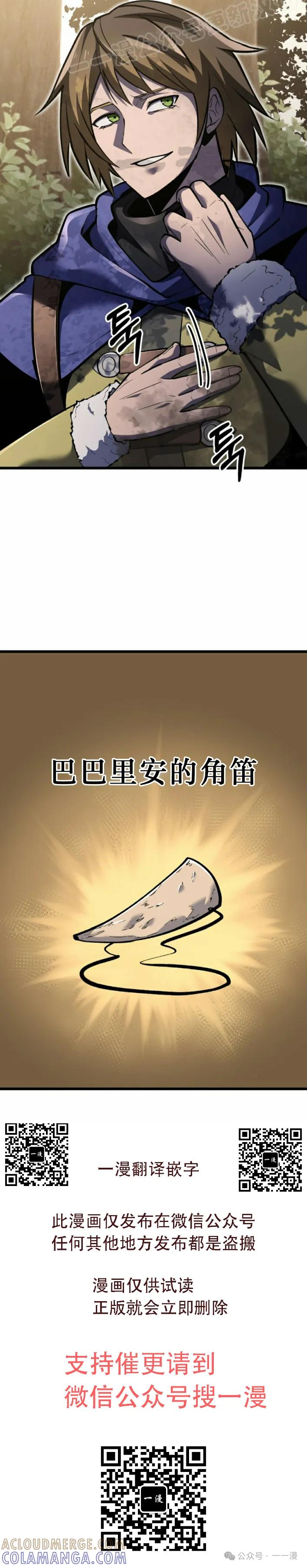 屠龙者回归 - 第32集 - 第40张图