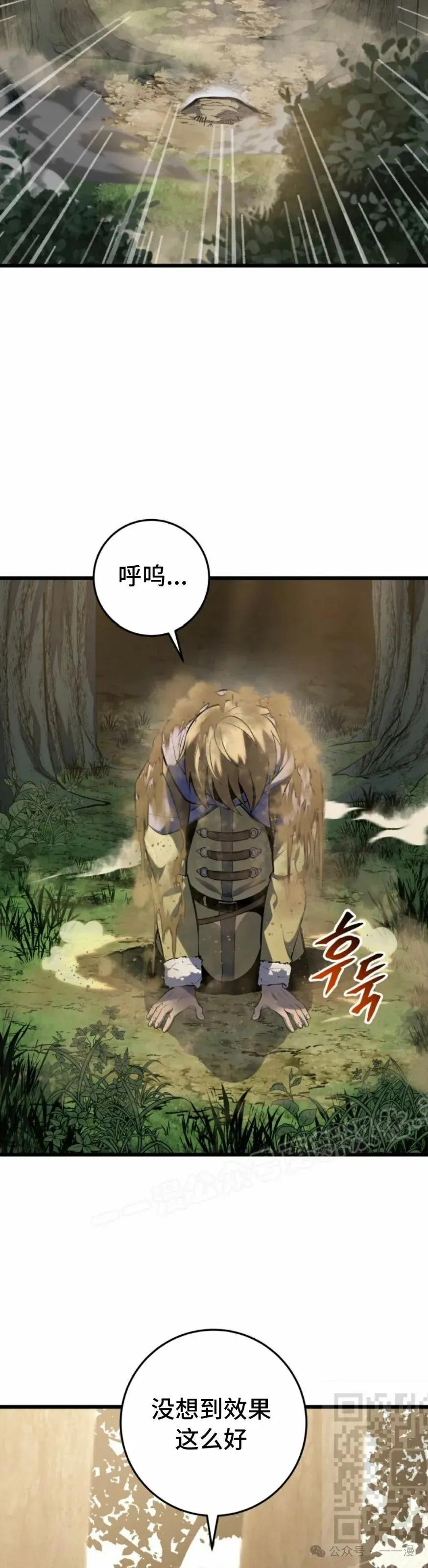 屠龙者回归 - 第32集 - 第39张图