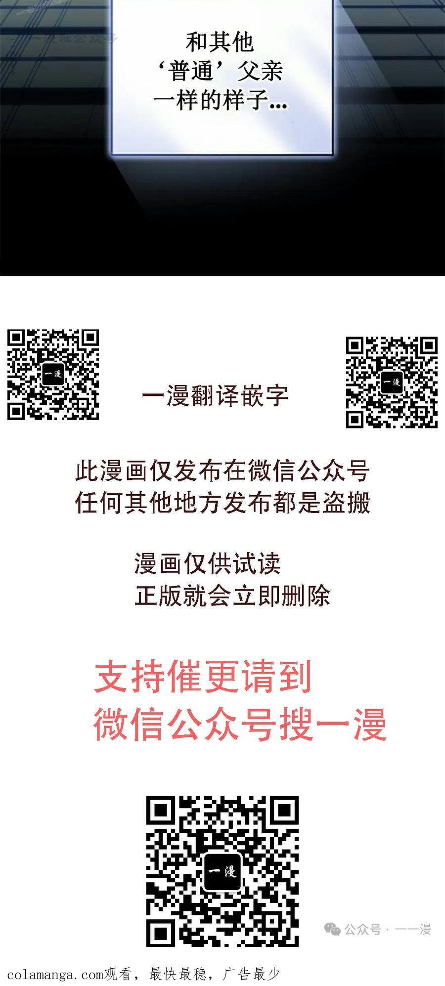 《坏骨之血》第30集 第100页