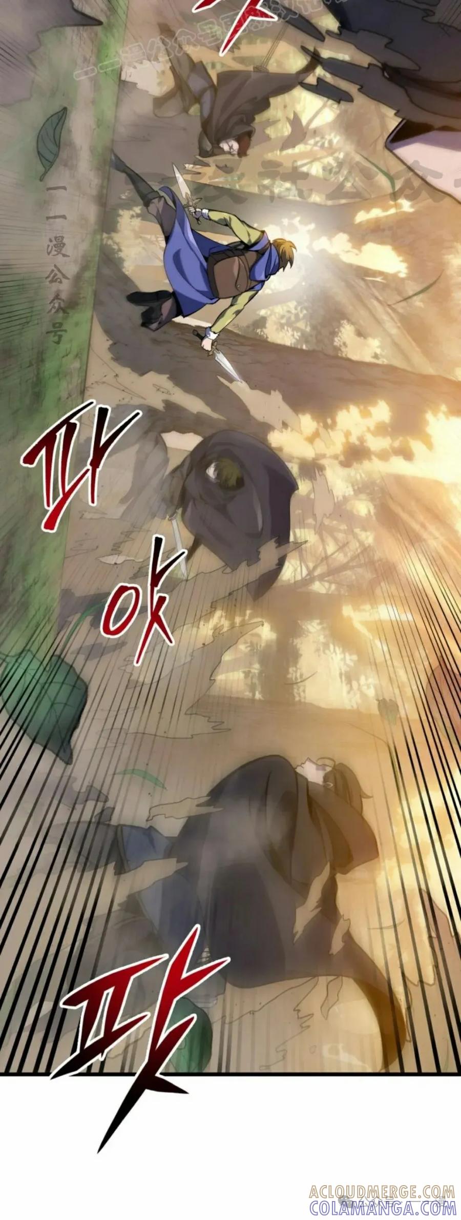 屠龙者回归 - 第32集 - 第10张图