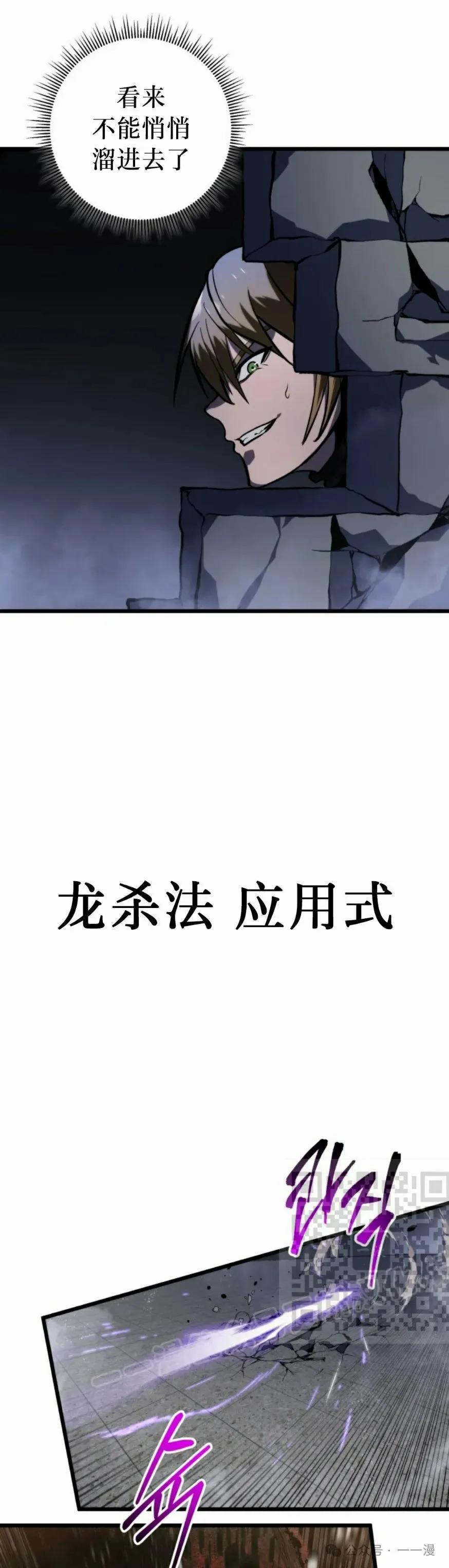 屠龙者回归 - 第32集 - 第53张图