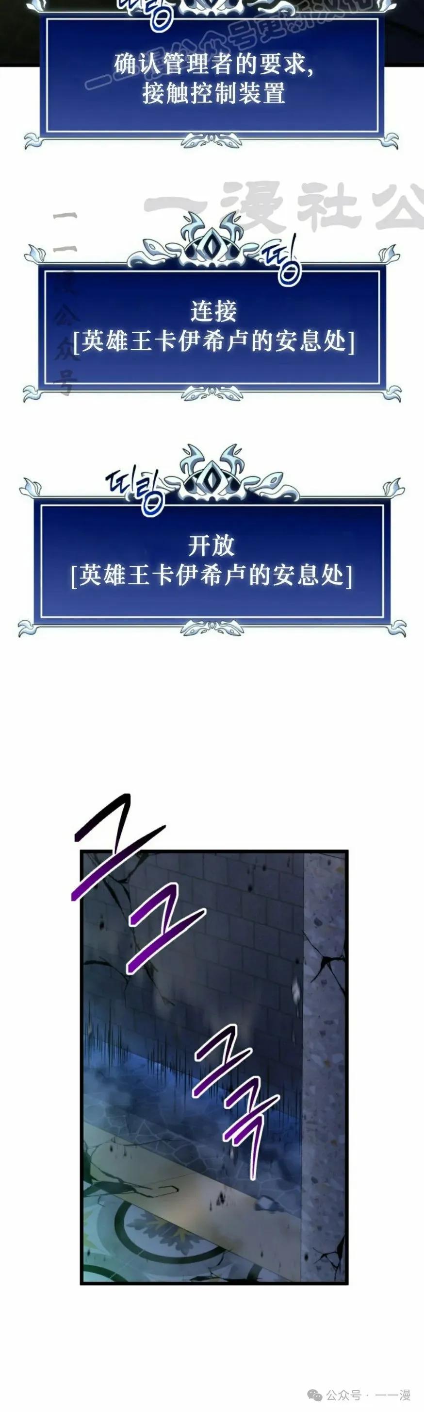 屠龙者回归 - 第32集 - 第50张图