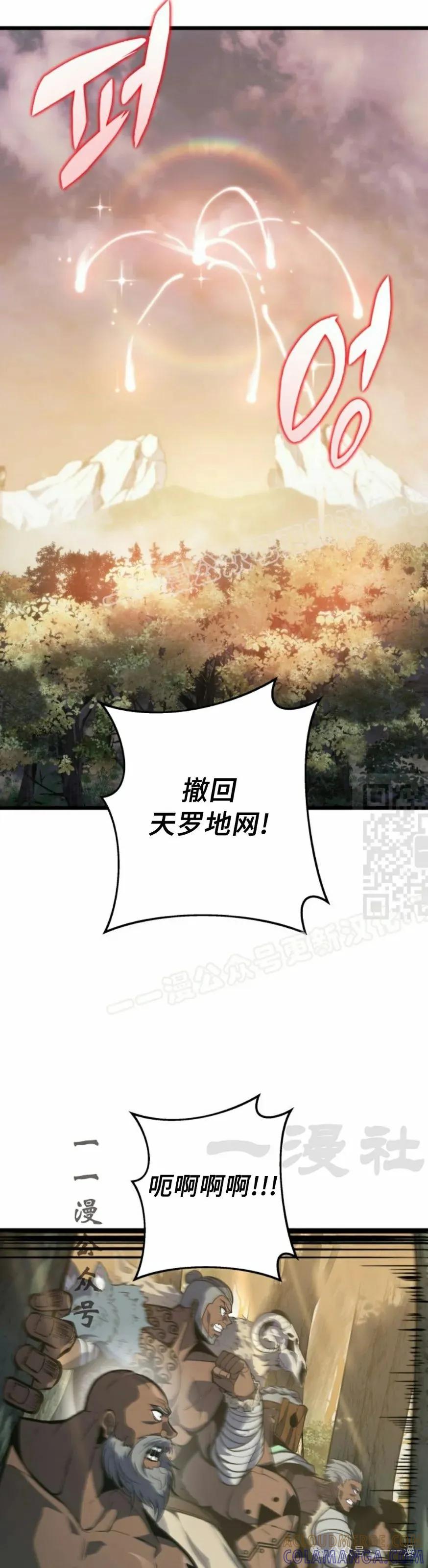 屠龙者回归 - 第32集 - 第37张图