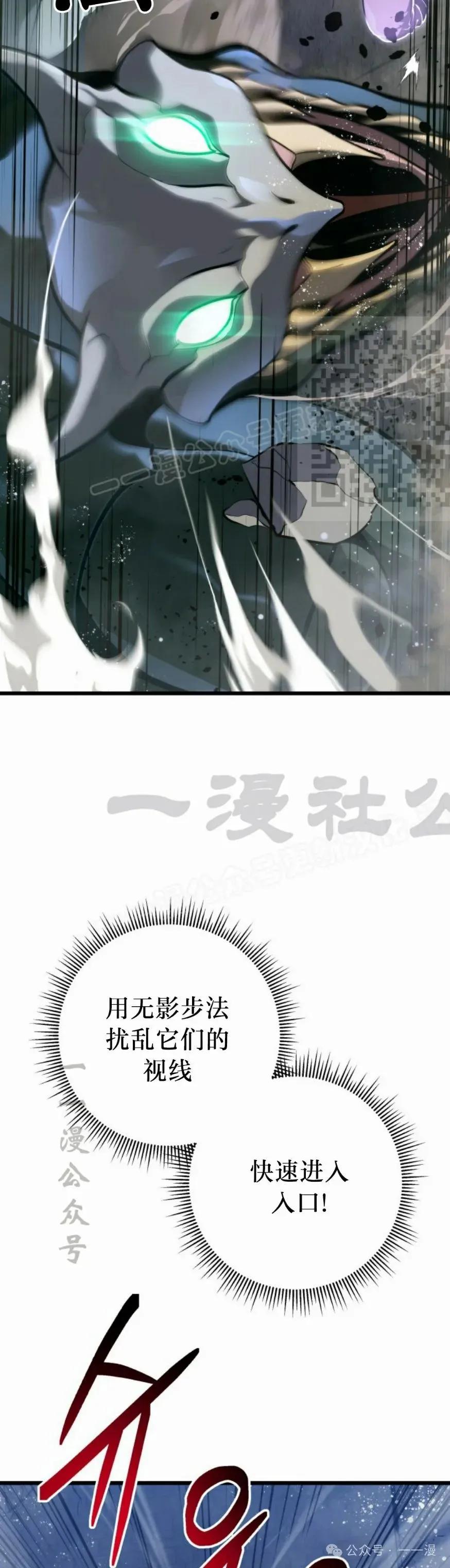 屠龙者回归 - 第32集 - 第56张图