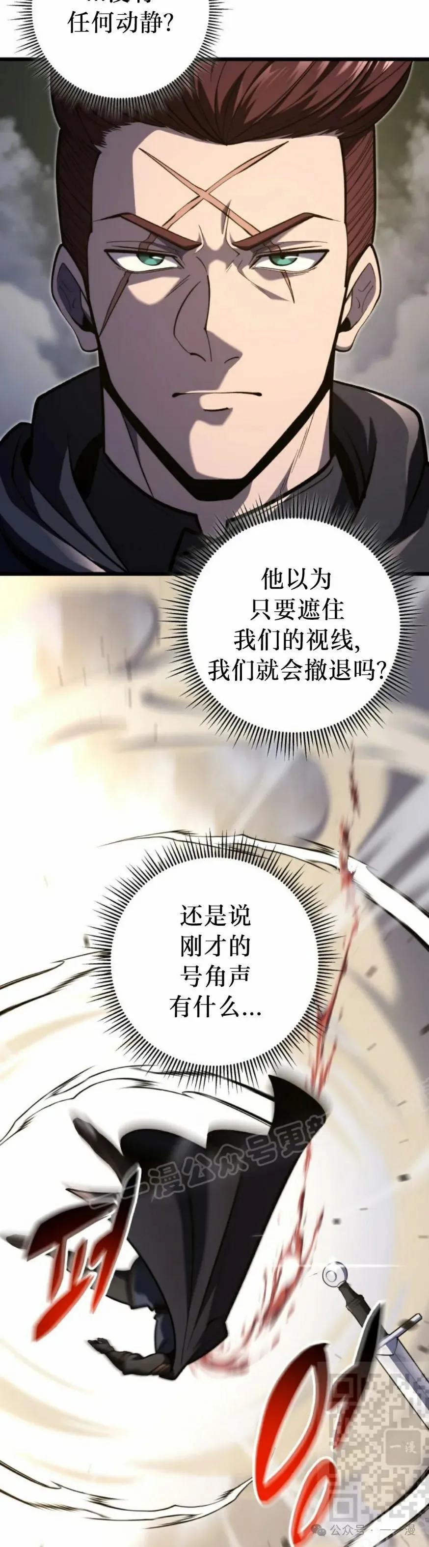 屠龙者回归 - 第32集 - 第29张图