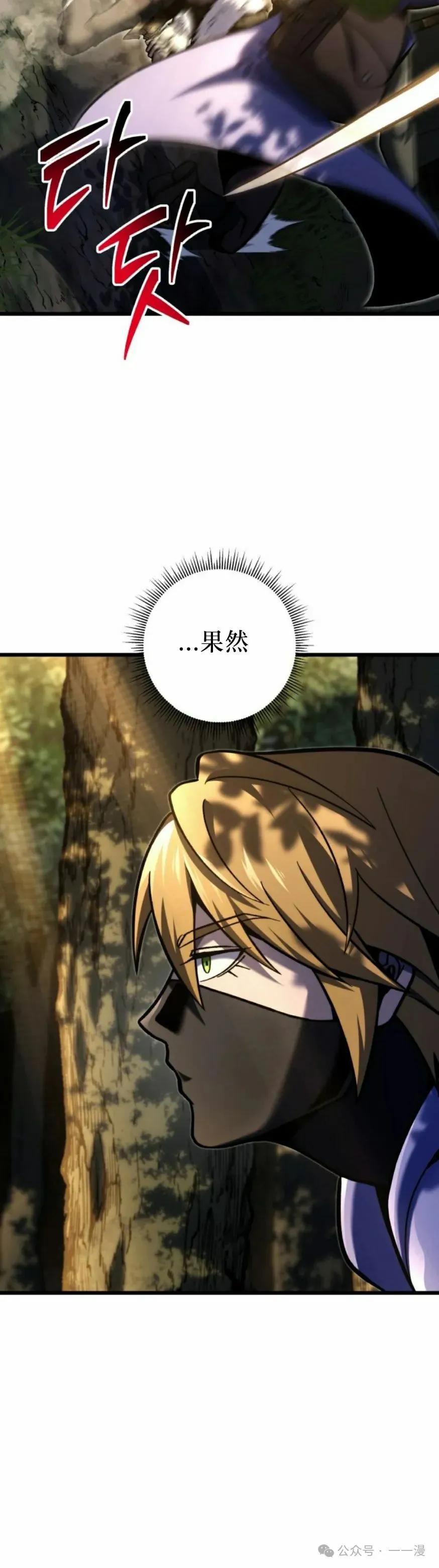 屠龙者回归 - 第32集 - 第15张图