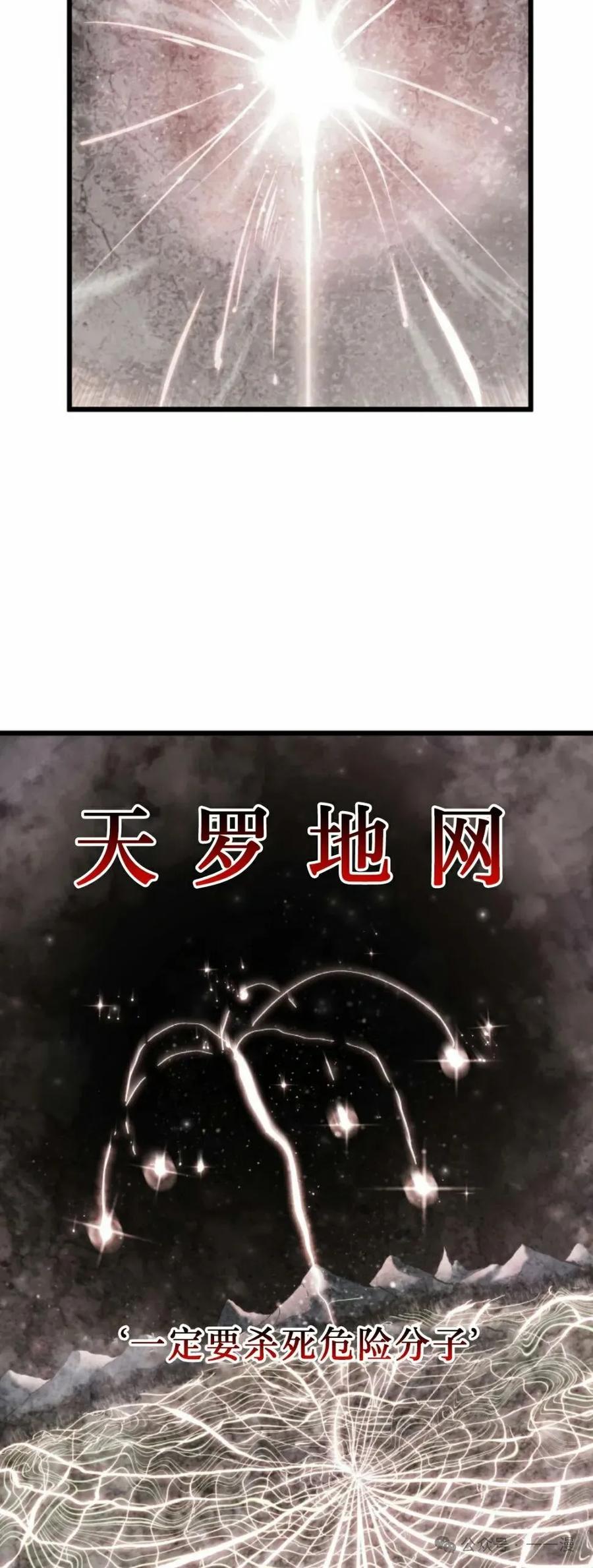 屠龙者回归 - 第32集 - 第5张图