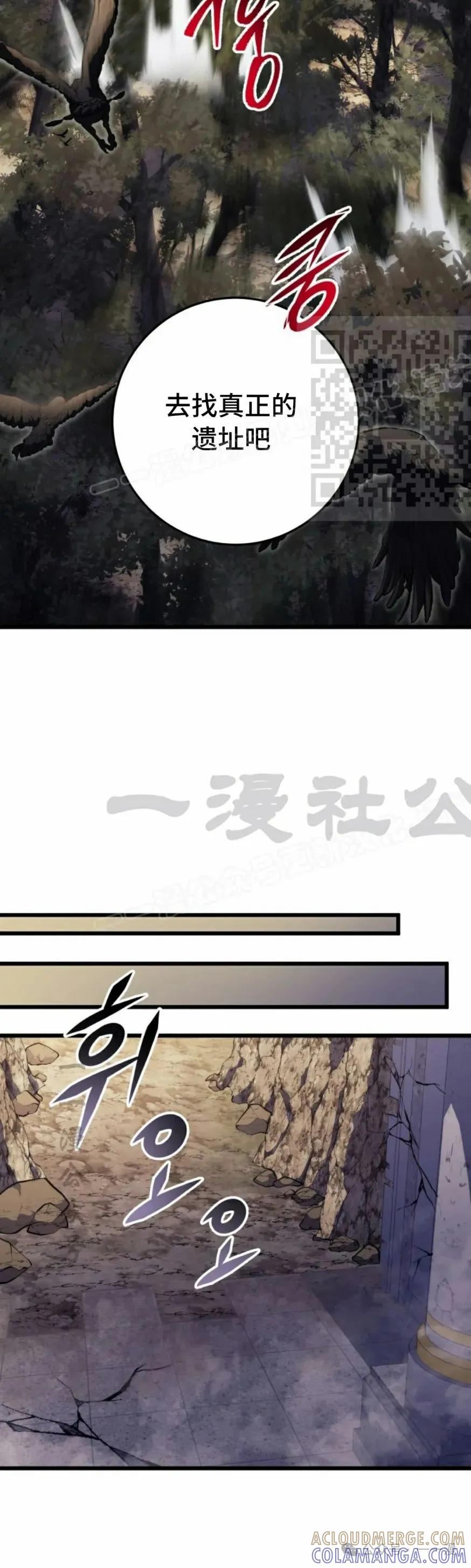 屠龙者回归 - 第32集 - 第46张图