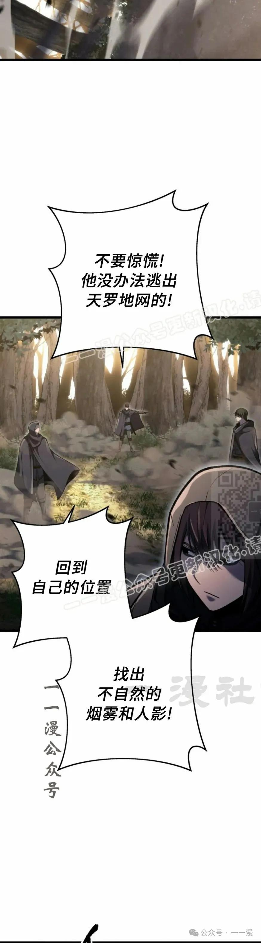 屠龙者回归 - 第32集 - 第27张图