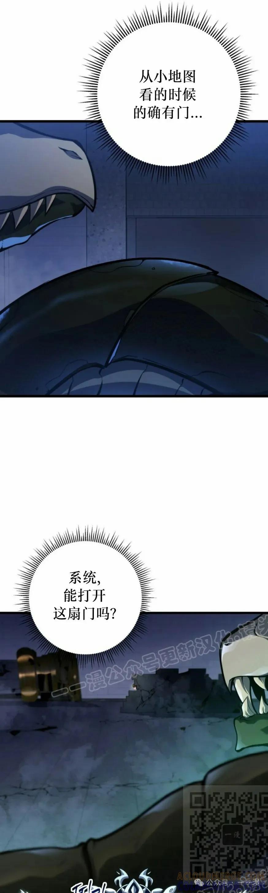 屠龙者回归 - 第32集 - 第49张图