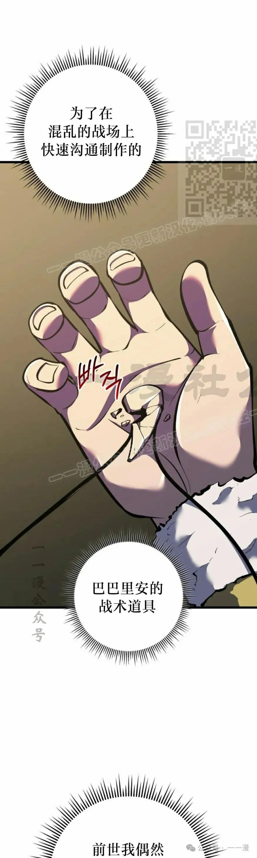 屠龙者回归 - 第32集 - 第41张图