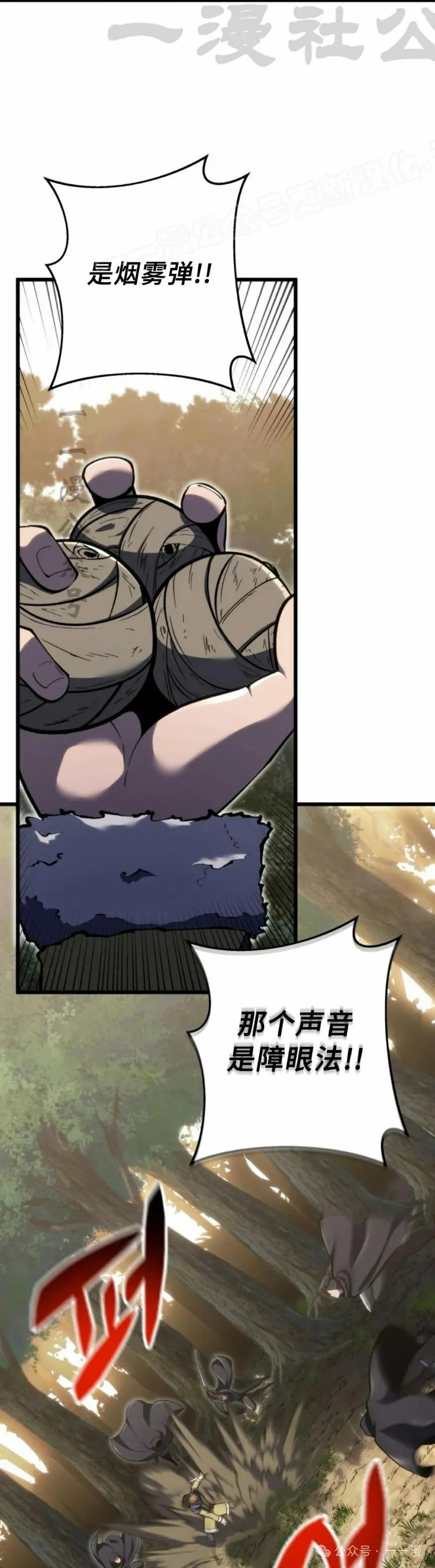 屠龙者回归 - 第32集 - 第24张图