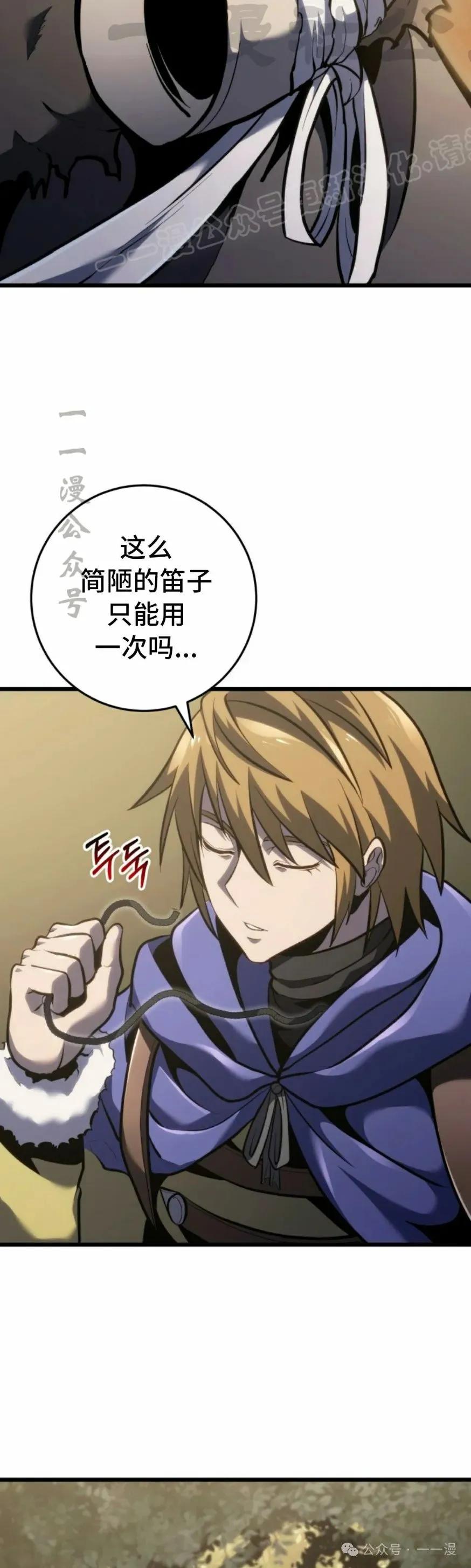 屠龙者回归 - 第32集 - 第44张图