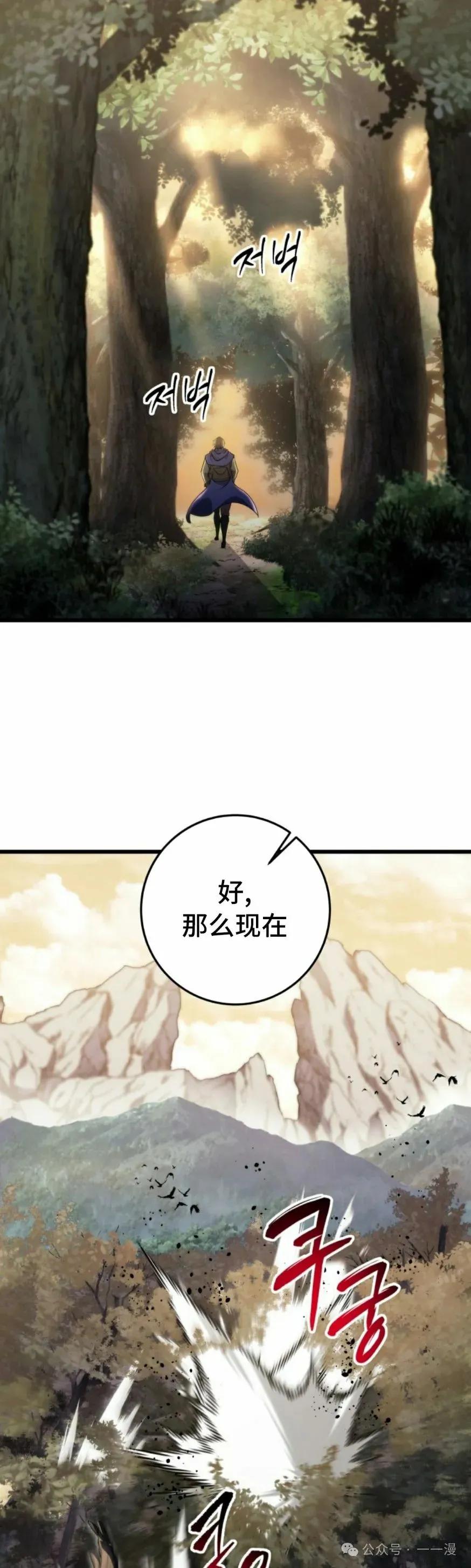 屠龙者回归 - 第32集 - 第45张图