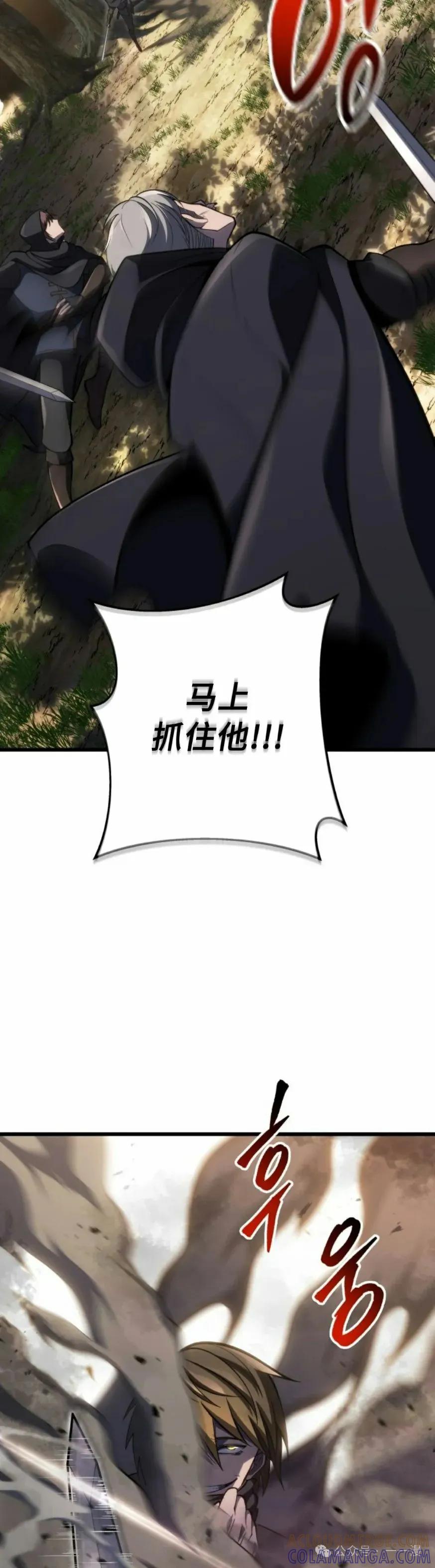 屠龙者回归 - 第32集 - 第25张图