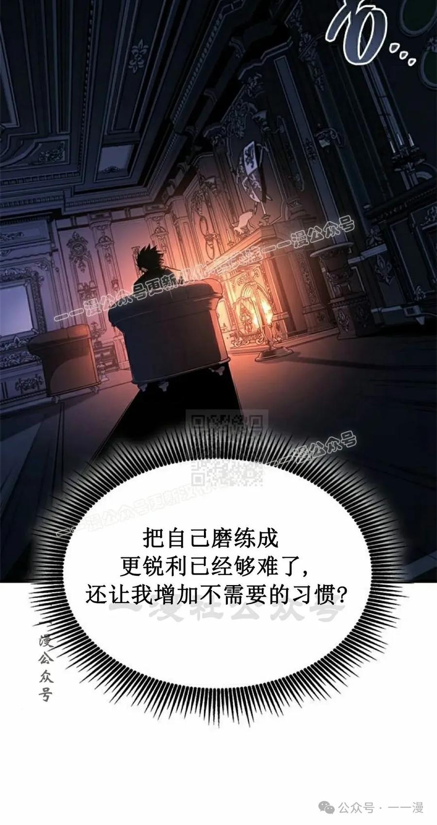 《坏骨之血》第30集 第87页
