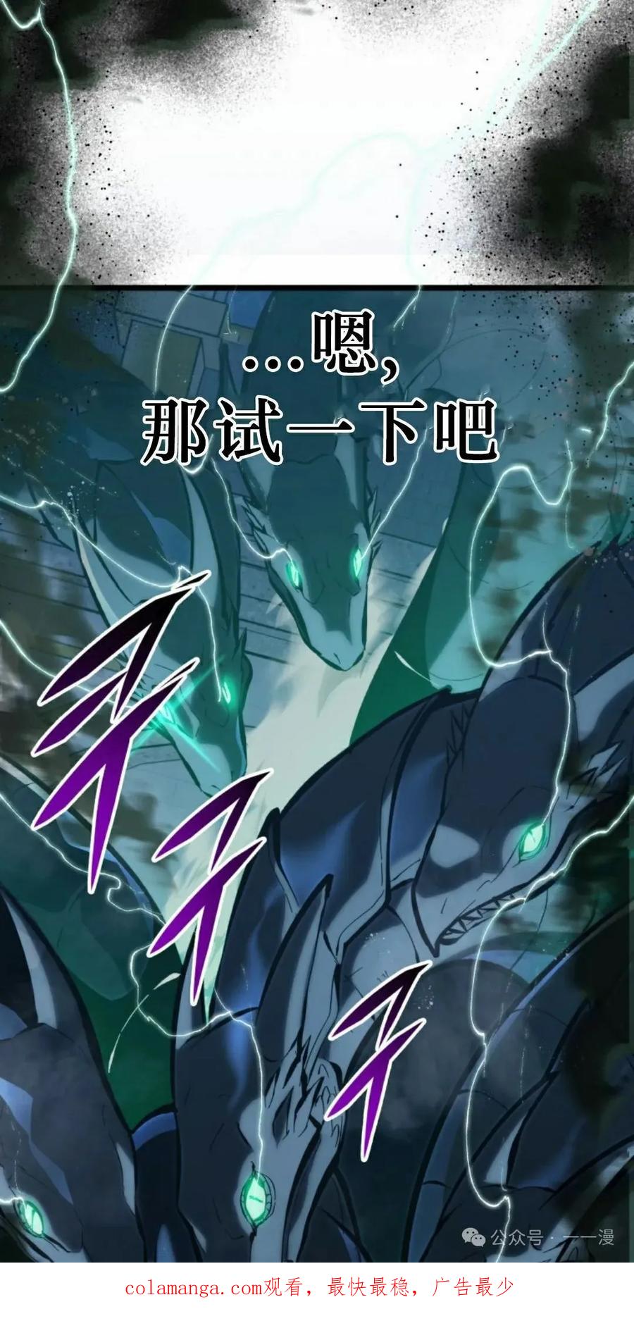 屠龙者回归 - 第32集 - 第68张图