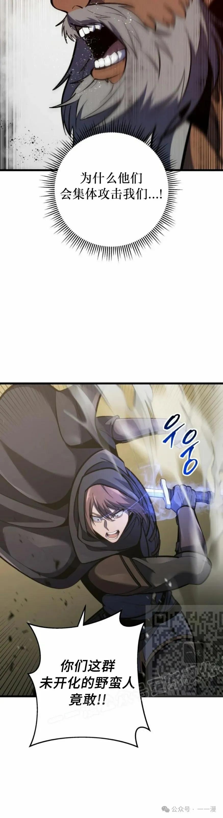 屠龙者回归 - 第32集 - 第33张图