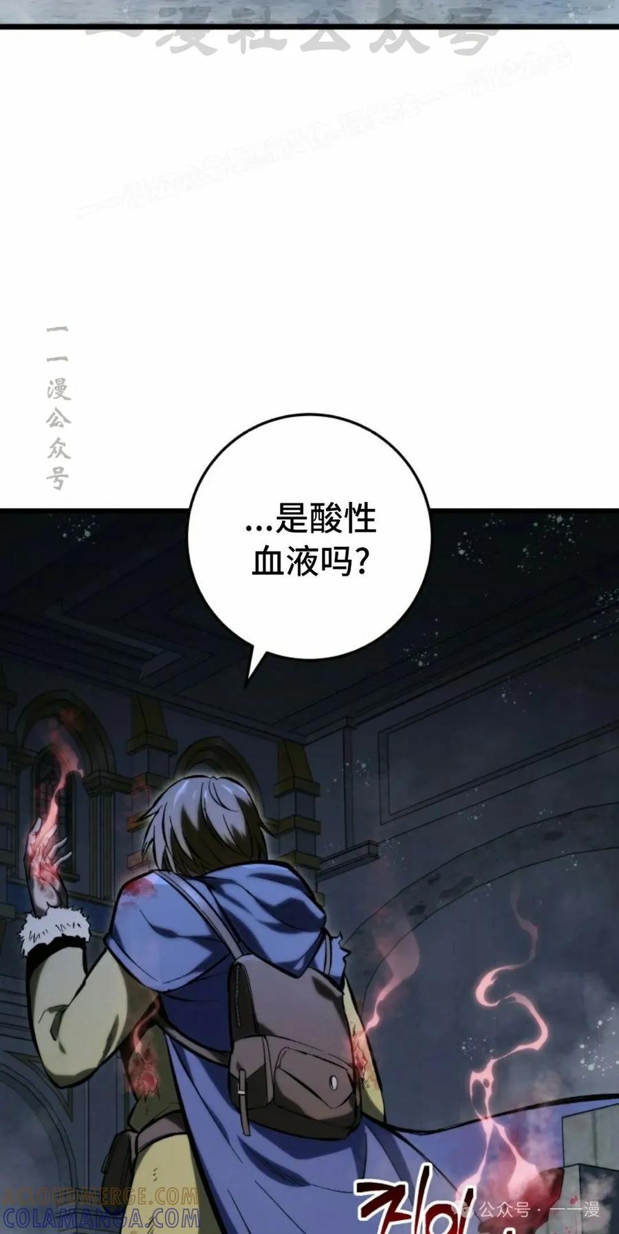 屠龙者回归 - 第32集 - 第64张图