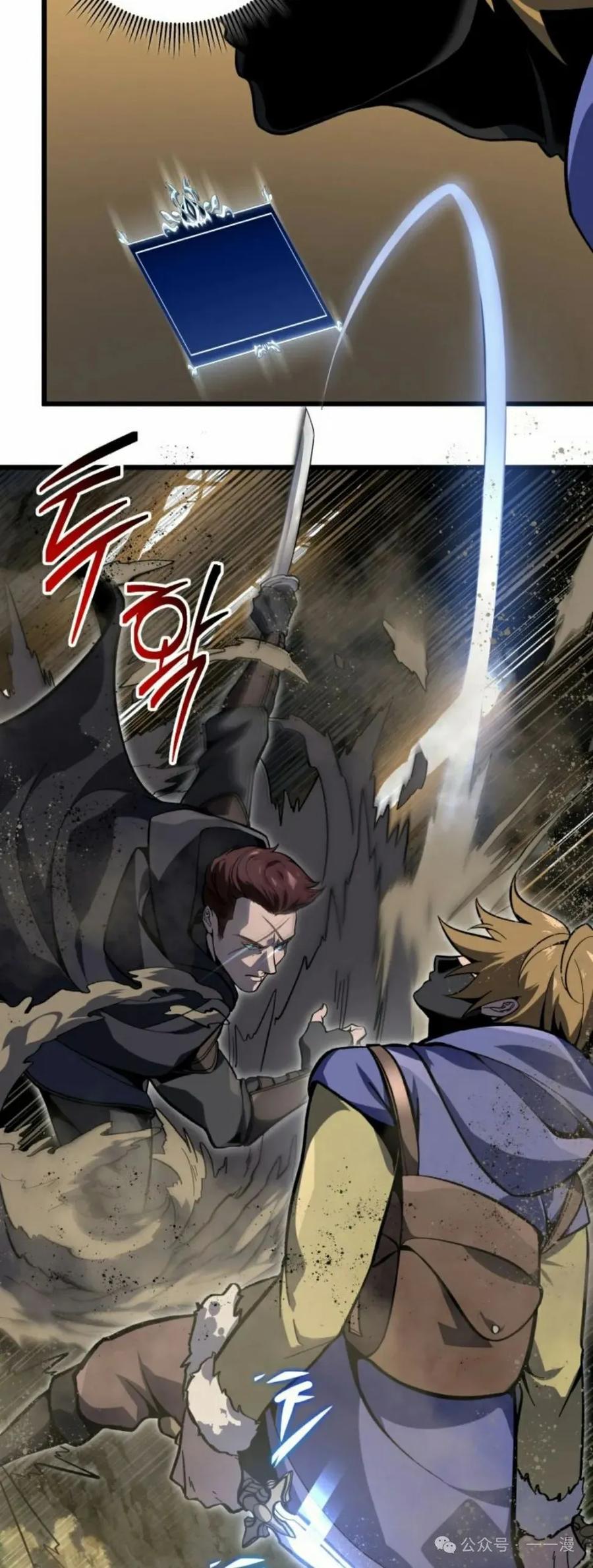 屠龙者回归 - 第32集 - 第8张图