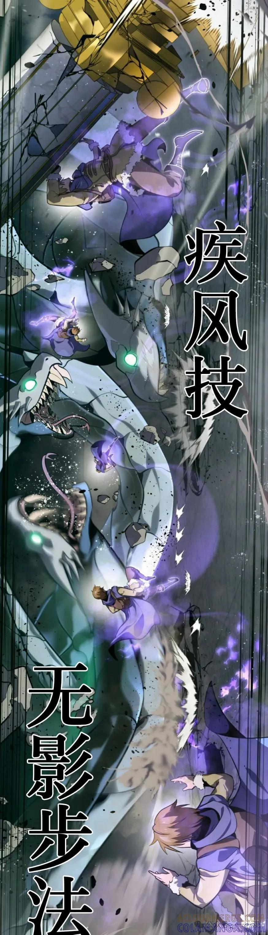 屠龙者回归 - 第32集 - 第55张图