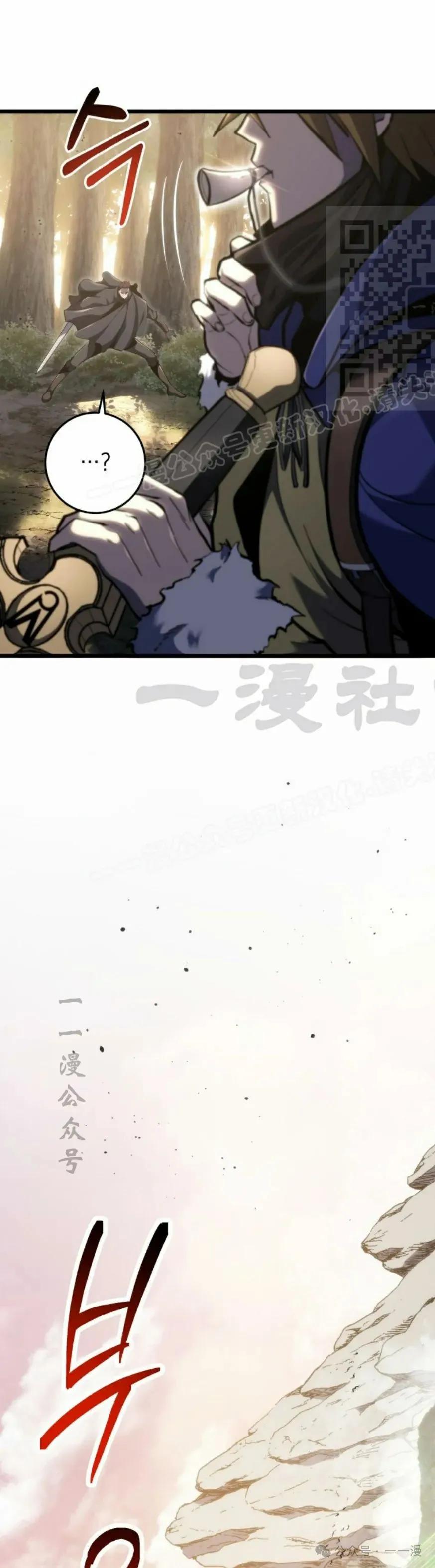 屠龙者回归 - 第32集 - 第21张图