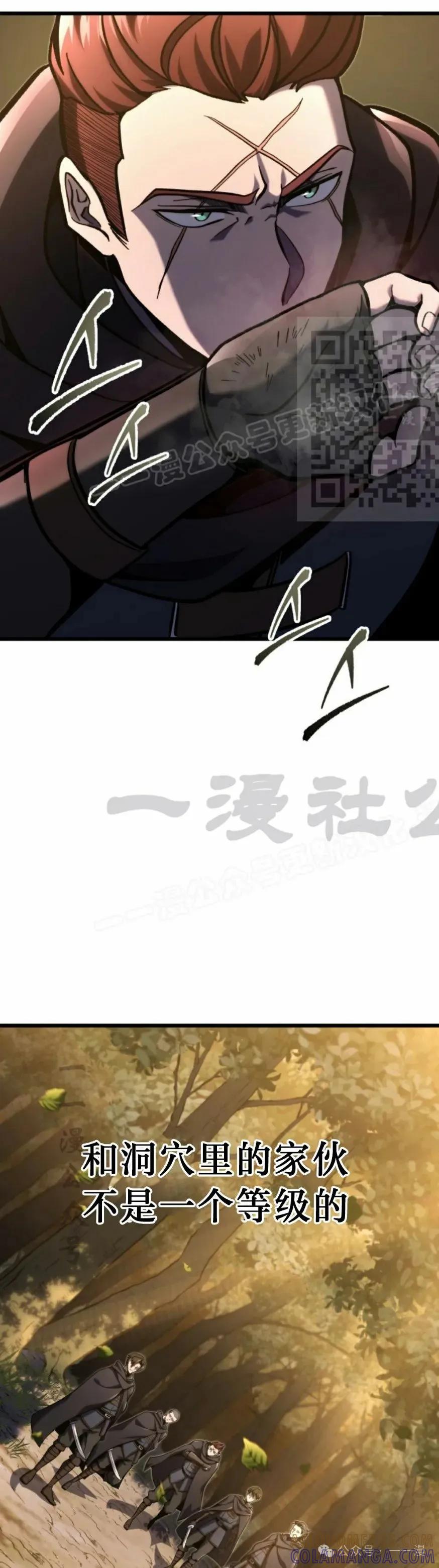 屠龙者回归 - 第32集 - 第16张图