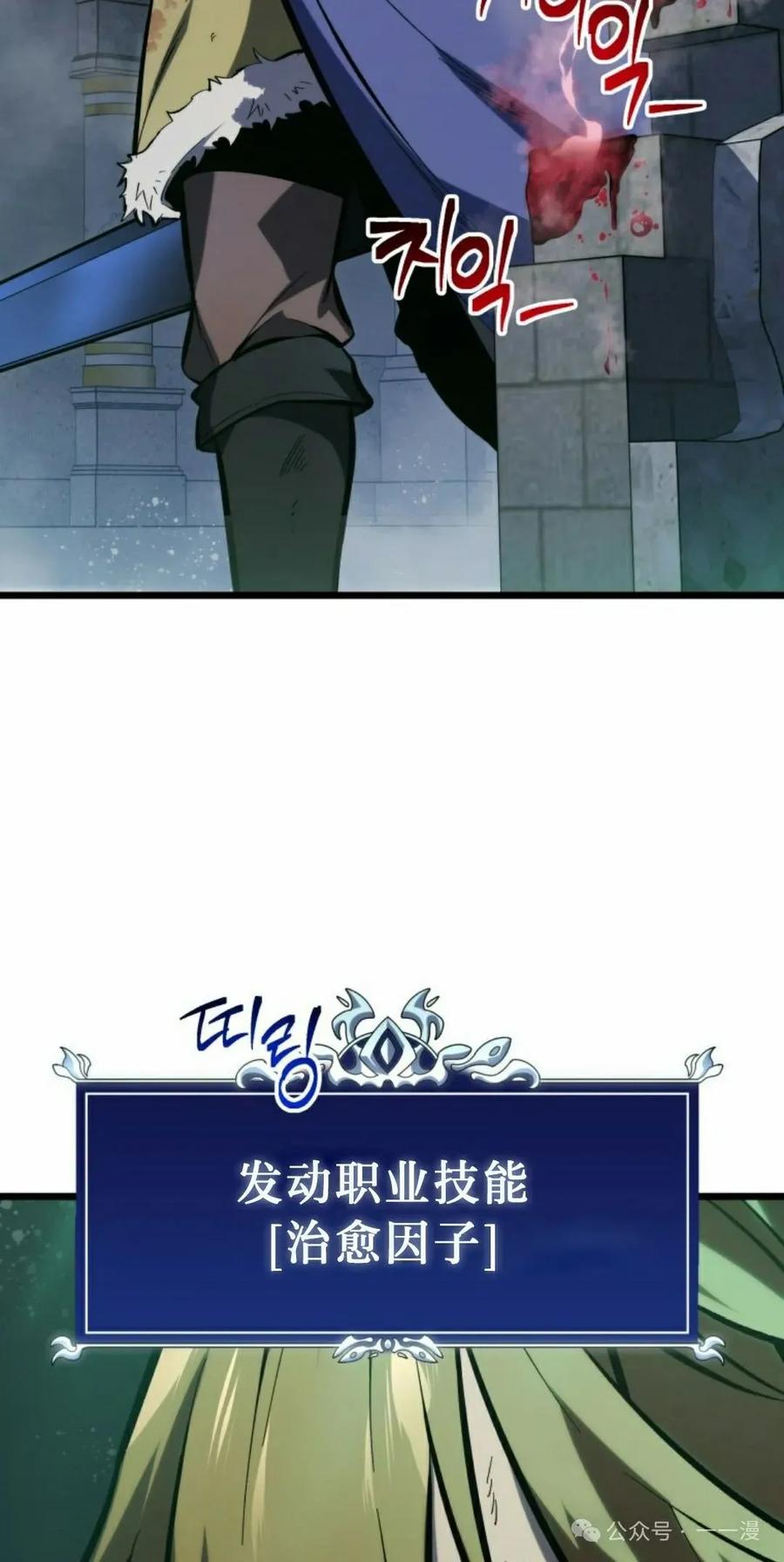 屠龙者回归 - 第32集 - 第65张图