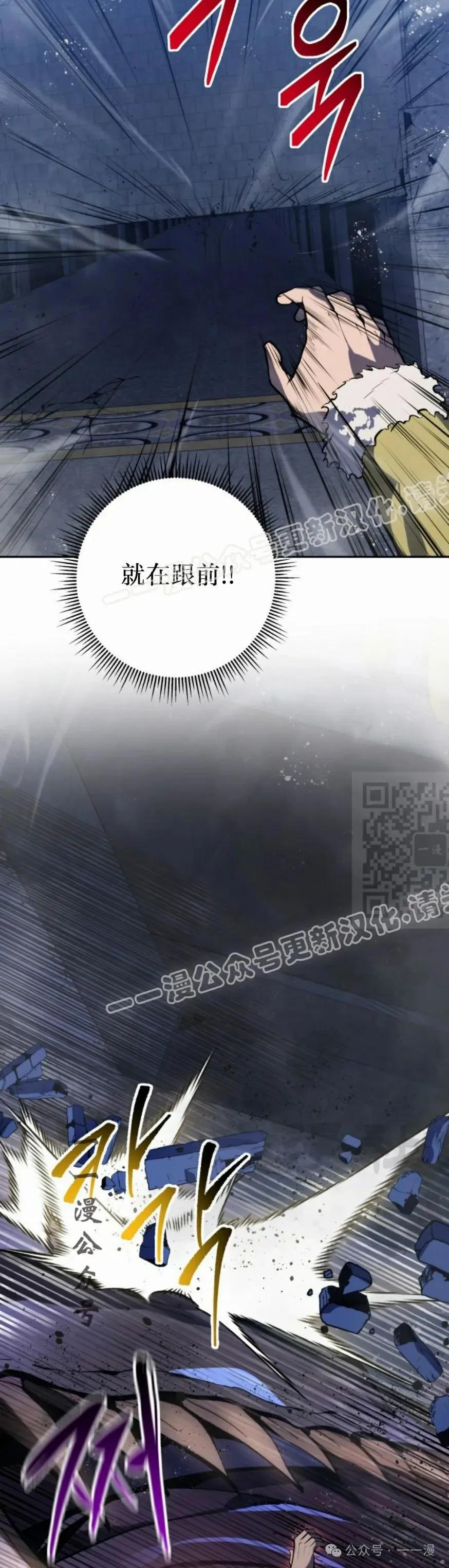 屠龙者回归 - 第32集 - 第57张图